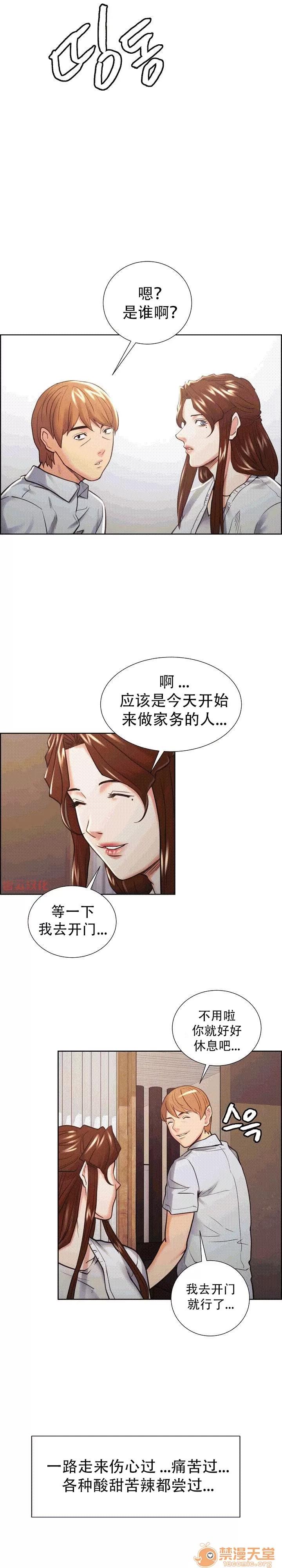 嶽母家的刺激生活 嶽母家的刺激生活 09 第100页