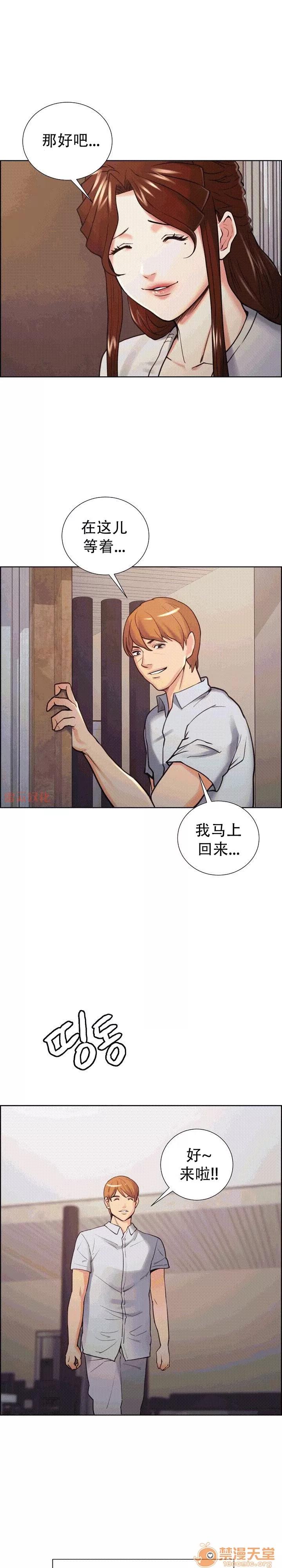 嶽母家的刺激生活 嶽母家的刺激生活 09 第101页