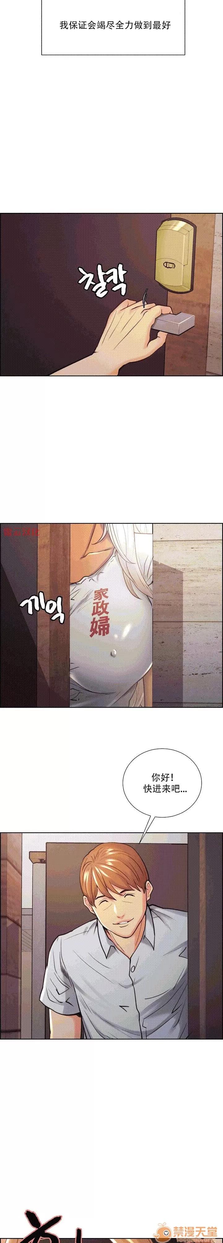 嶽母家的刺激生活 嶽母家的刺激生活 09 第102页