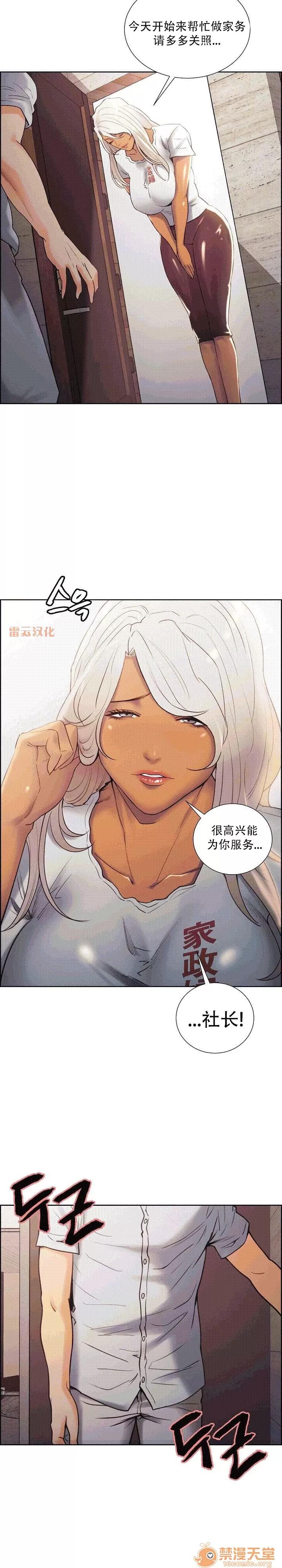 嶽母家的刺激生活 嶽母家的刺激生活 09 第104页