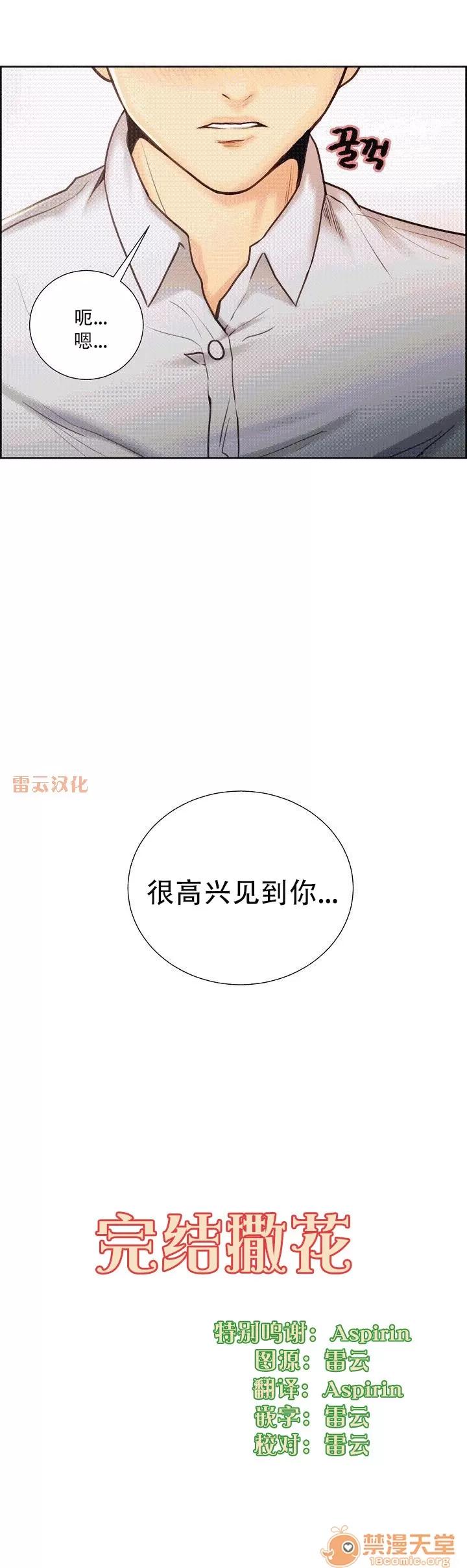 嶽母家的刺激生活 嶽母家的刺激生活 09 第105页
