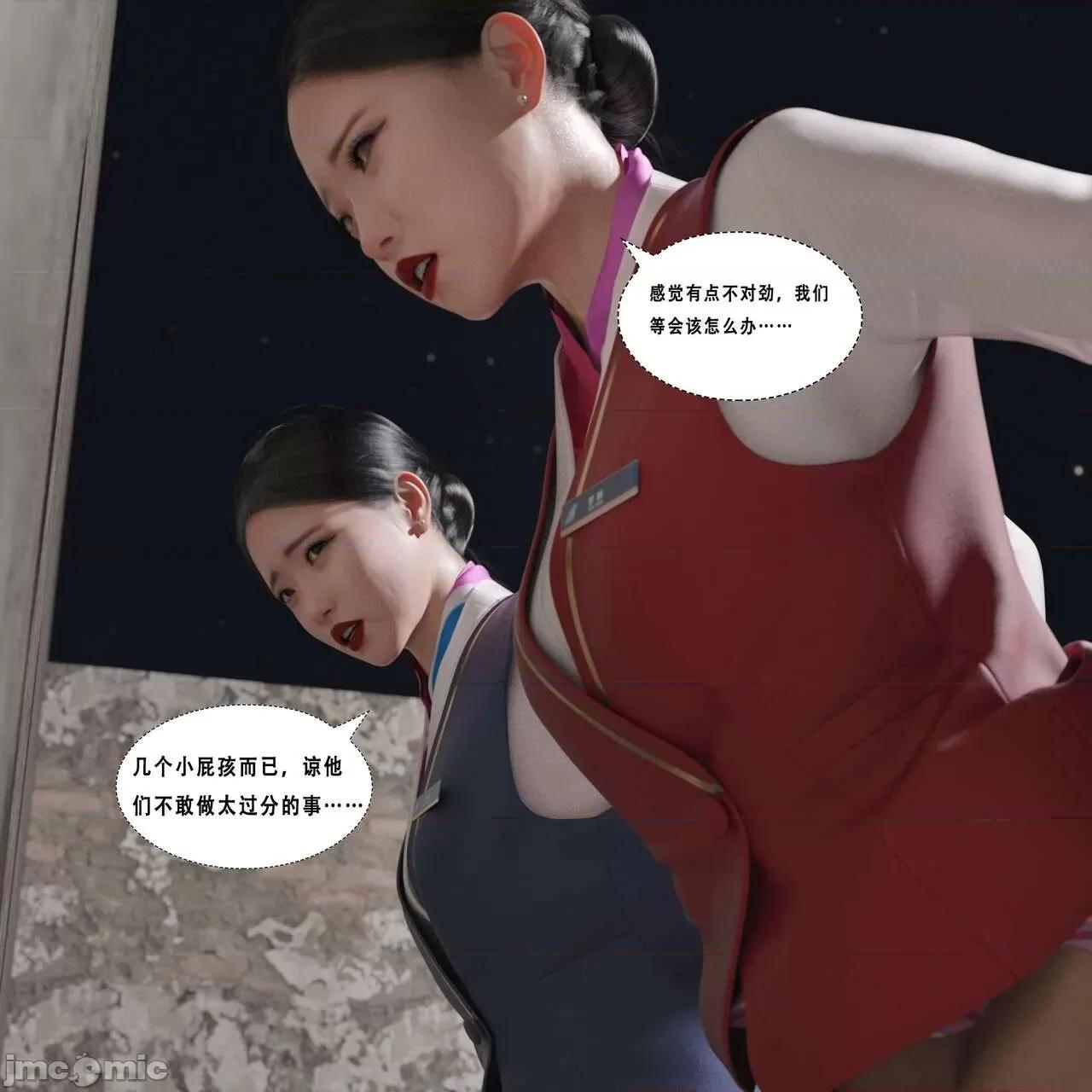 上+中+下 [平ノ兼光 (Taira no Kanemitsu)] 凶杀案 (上+中+下） 第32页