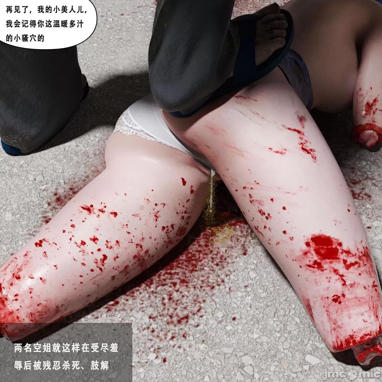 上+中+下 [平ノ兼光 (Taira no Kanemitsu)] 凶杀案 (上+中+下） 第124页