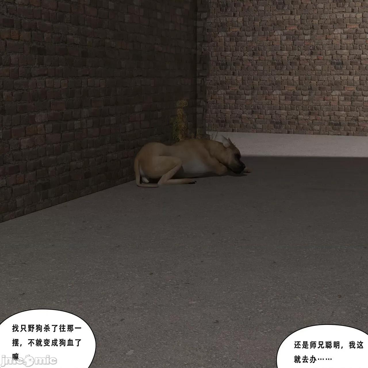 上+中+下 [平ノ兼光 (Taira no Kanemitsu)] 凶杀案 (上+中+下） 第132页