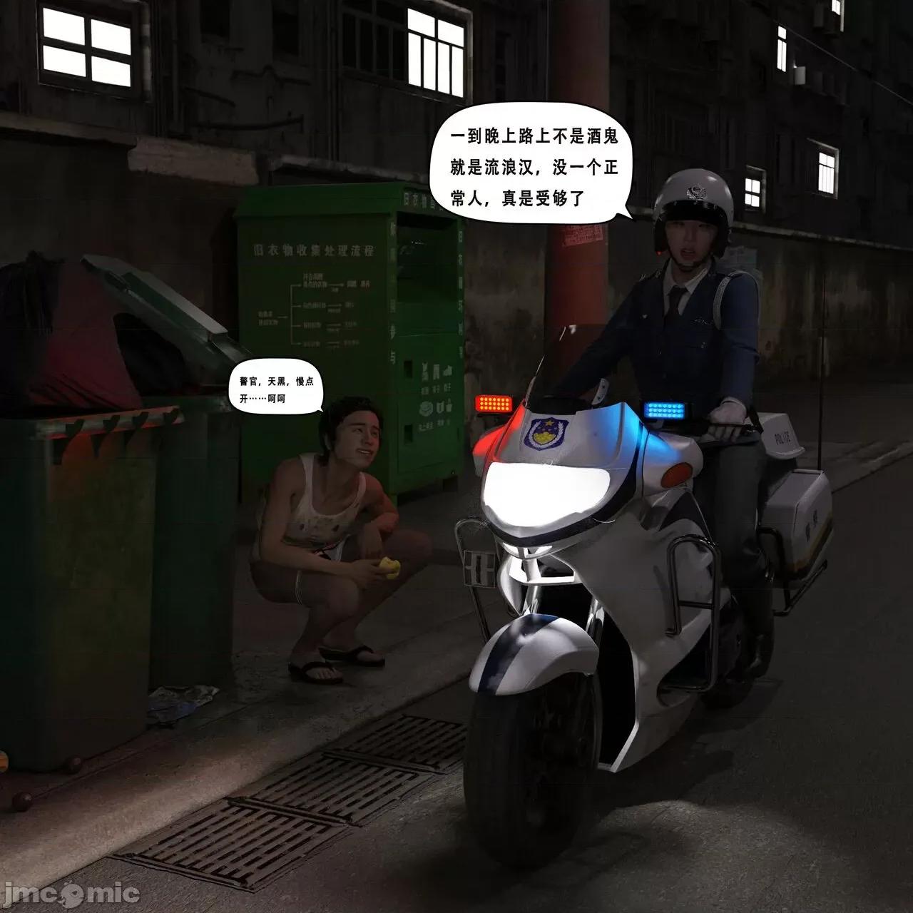 上+中+下 [平ノ兼光 (Taira no Kanemitsu)] 凶杀案 (上+中+下） 第152页