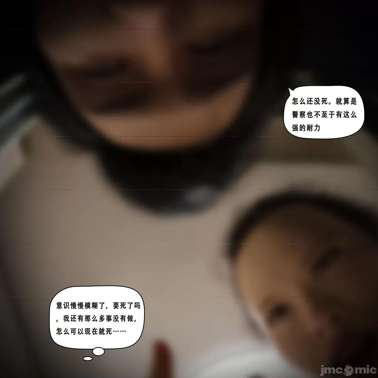 上+中+下 [平ノ兼光 (Taira no Kanemitsu)] 凶杀案 (上+中+下） 第202页
