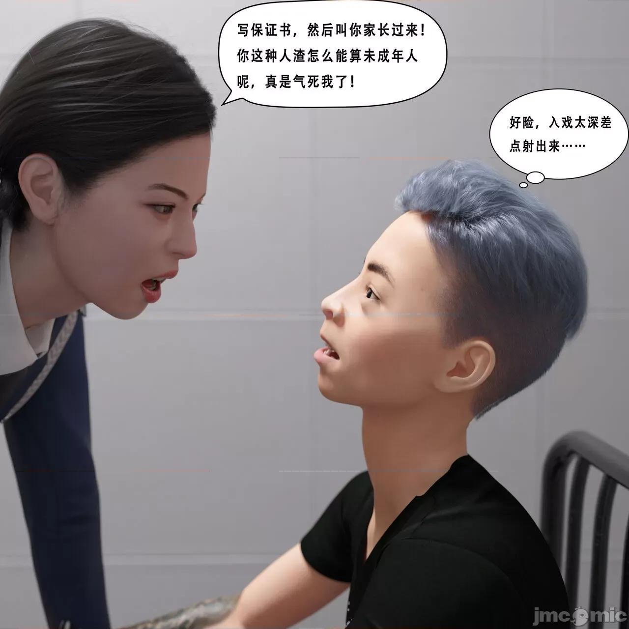上+中+下 [平ノ兼光 (Taira no Kanemitsu)] 凶杀案 (上+中+下） 第247页