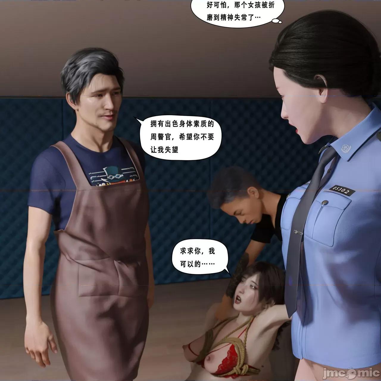 上+中+下 [平ノ兼光 (Taira no Kanemitsu)] 凶杀案 (上+中+下） 第367页