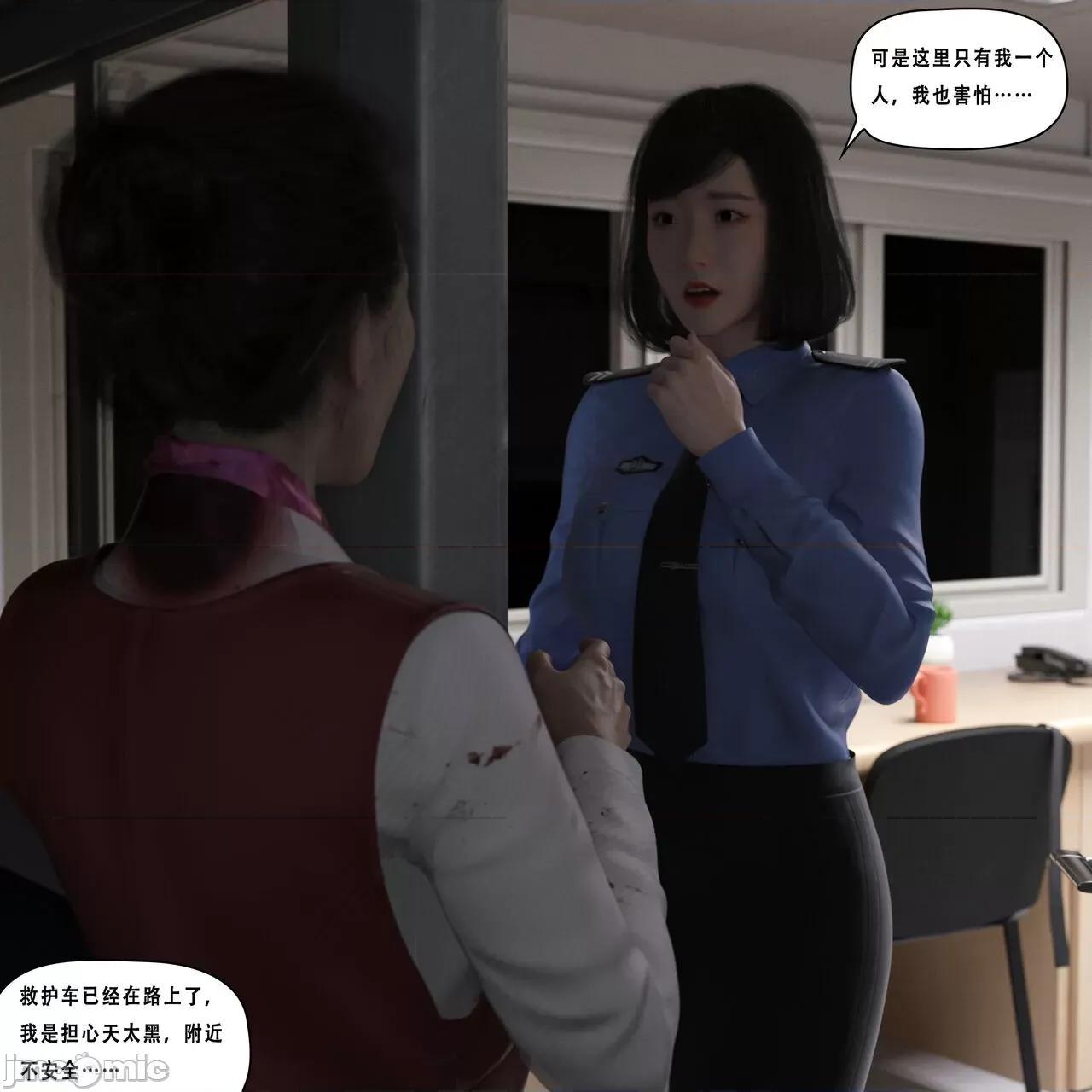 上+中+下 [平ノ兼光 (Taira no Kanemitsu)] 凶杀案 (上+中+下） 第399页