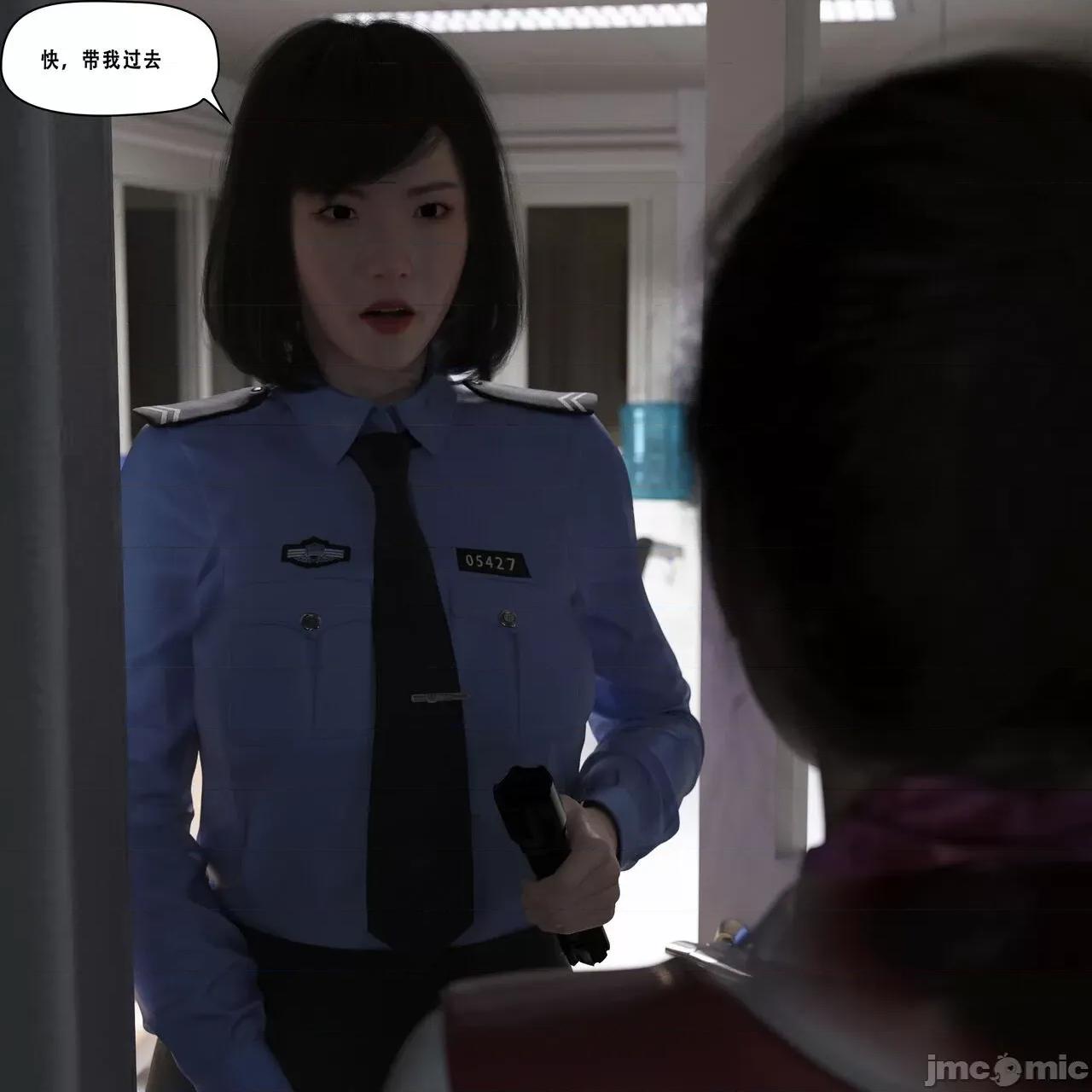 上+中+下 [平ノ兼光 (Taira no Kanemitsu)] 凶杀案 (上+中+下） 第401页