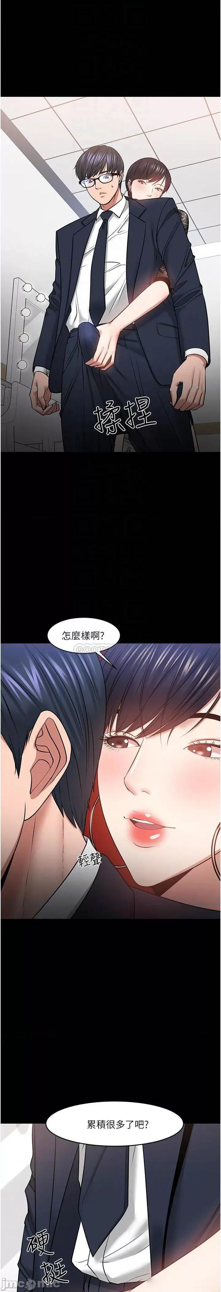 教授，你还等什么? 教授，你还等什么 41 第4页