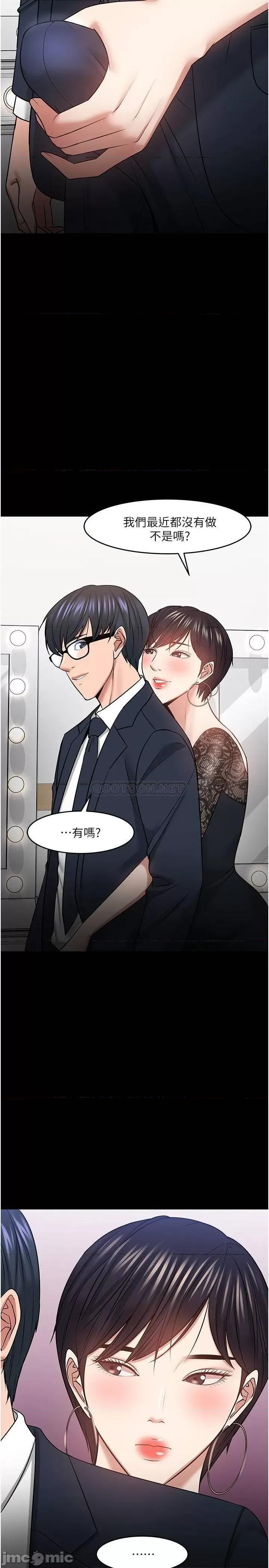 教授，你还等什么? 教授，你还等什么 41 第5页