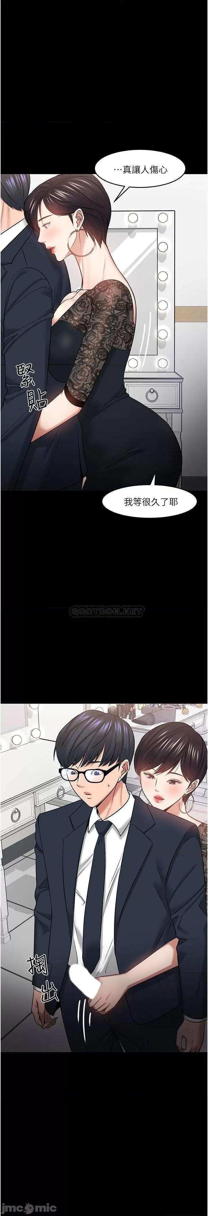 教授，你还等什么? 教授，你还等什么 41 第6页