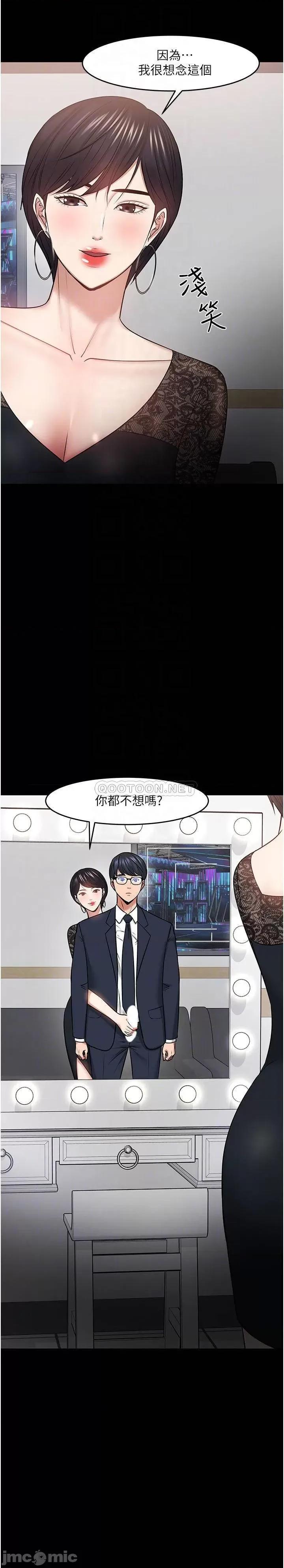 教授，你还等什么? 教授，你还等什么 41 第7页