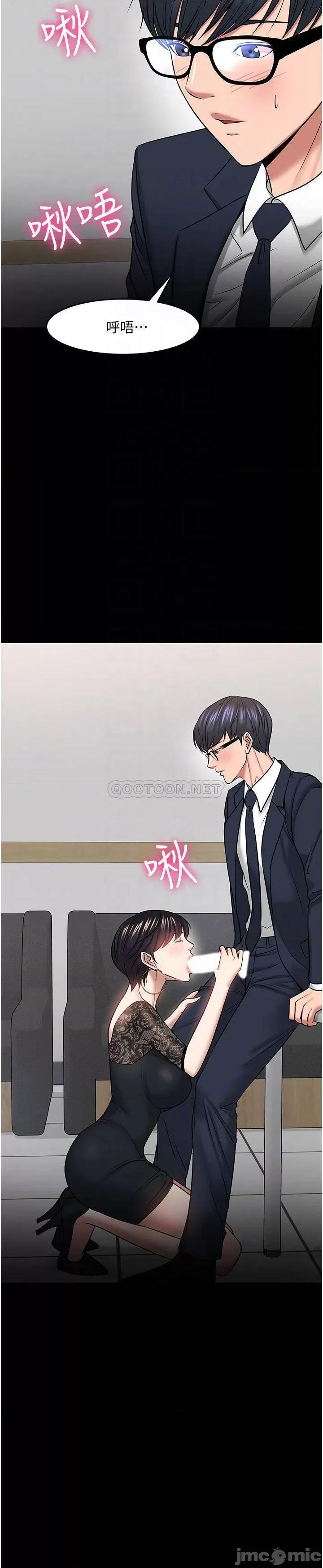 教授，你还等什么? 教授，你还等什么 41 第11页