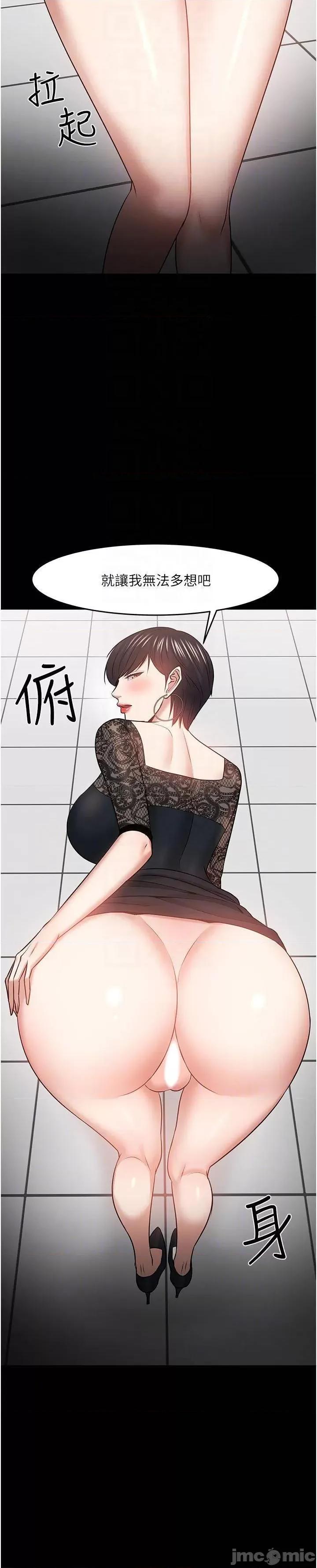 教授，你还等什么? 教授，你还等什么 41 第13页