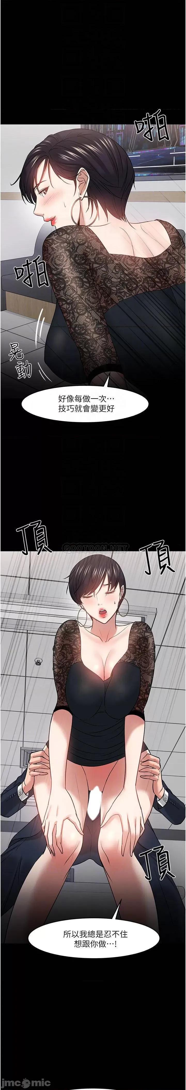 教授，你还等什么? 教授，你还等什么 41 第16页