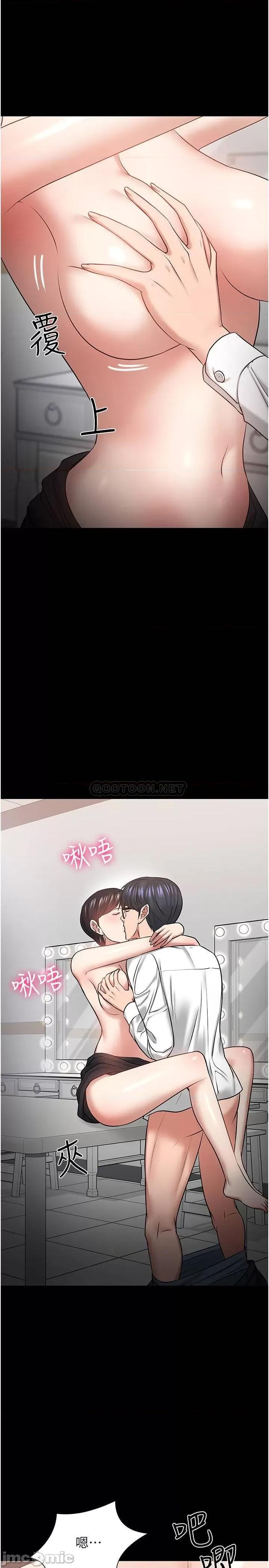 教授，你还等什么? 教授，你还等什么 41 第18页
