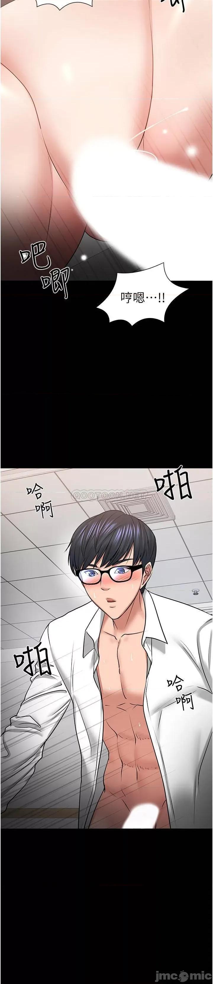 教授，你还等什么? 教授，你还等什么 41 第19页