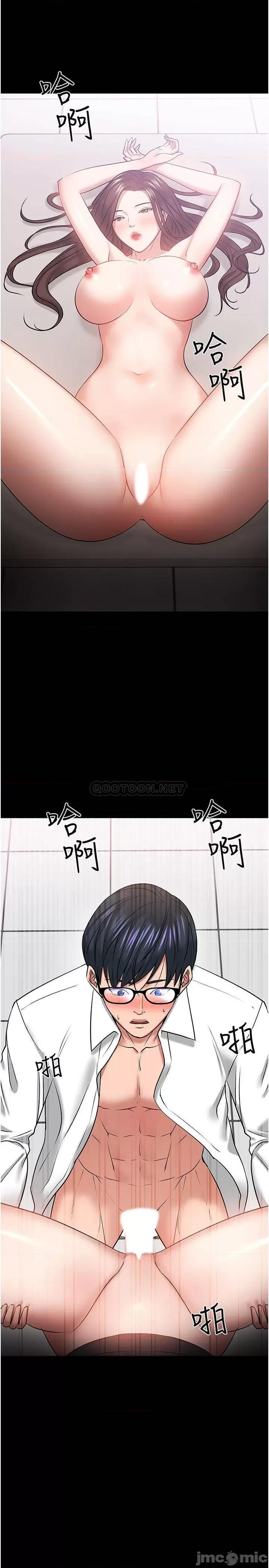 教授，你还等什么? 教授，你还等什么 41 第20页