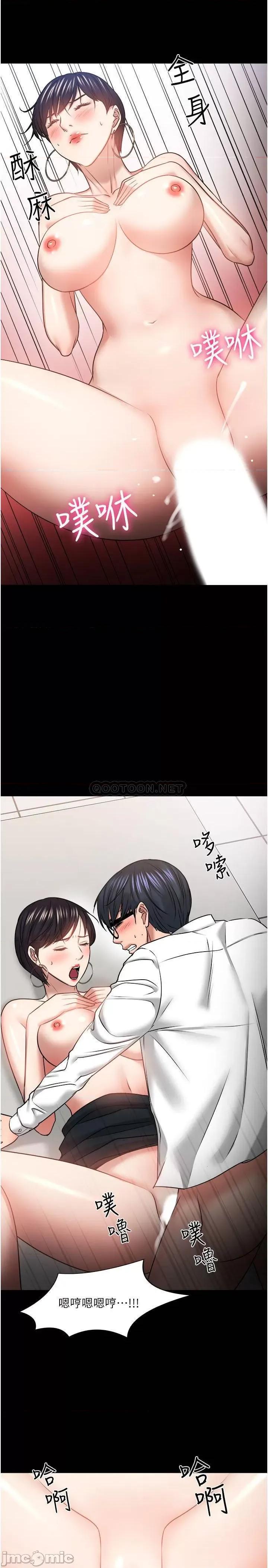 教授，你还等什么? 教授，你还等什么 41 第22页