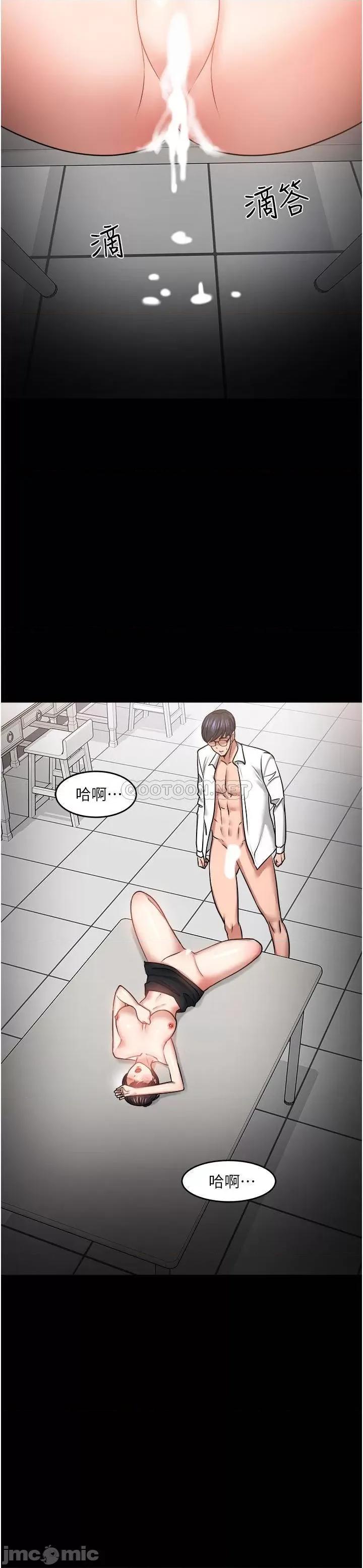 教授，你还等什么? 教授，你还等什么 41 第23页
