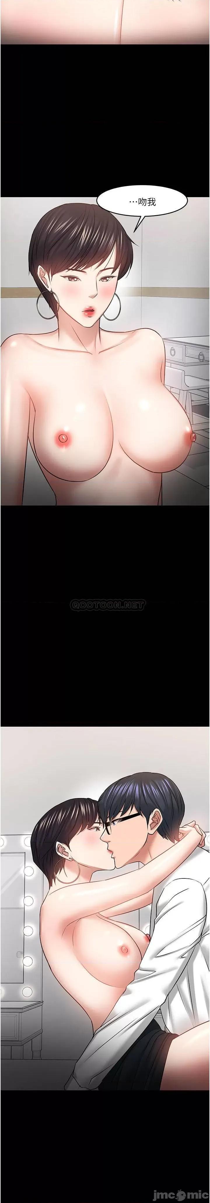 教授，你还等什么? 教授，你还等什么 41 第25页