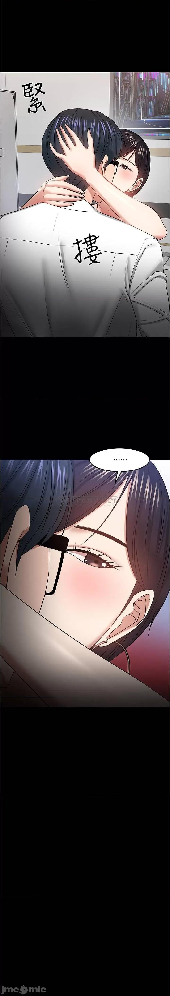 教授，你还等什么? 教授，你还等什么 41 第26页