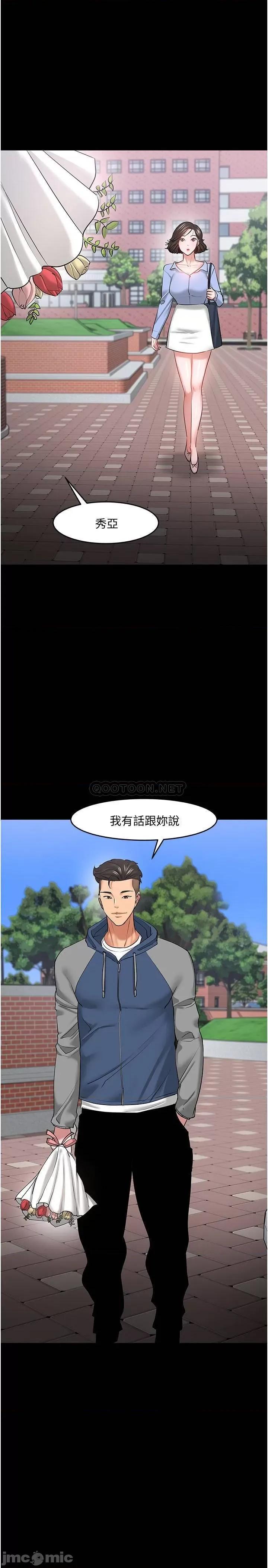 教授，你还等什么? 教授，你还等什么 41 第28页