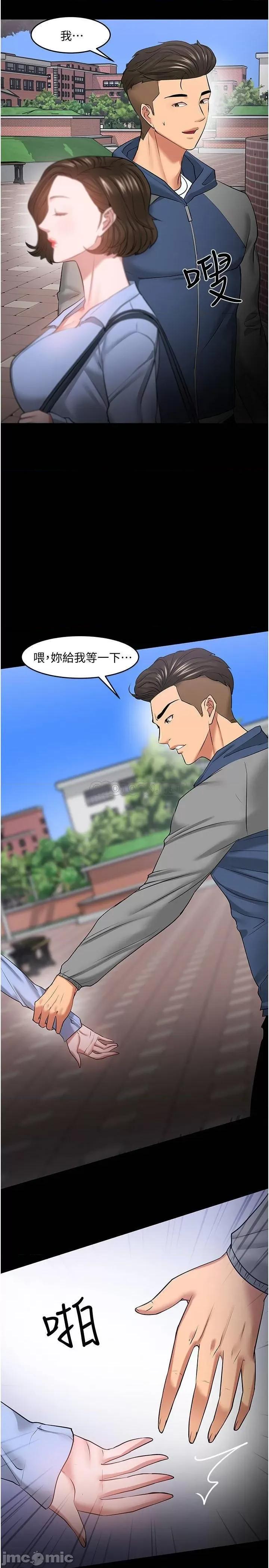 教授，你还等什么? 教授，你还等什么 41 第29页