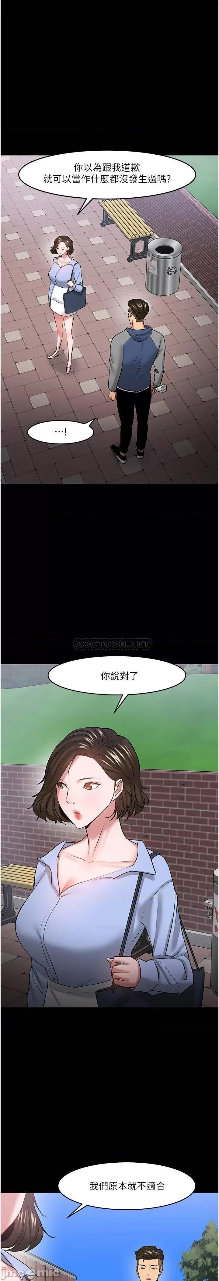 教授，你还等什么? 教授，你还等什么 41 第30页