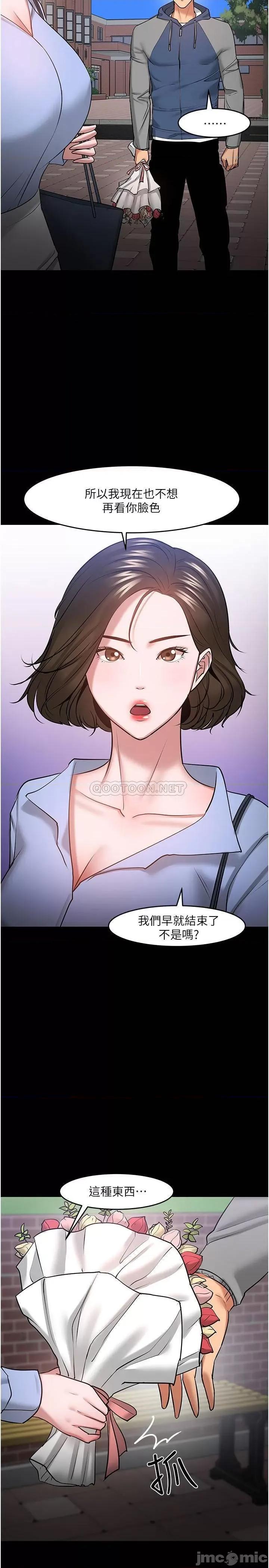 教授，你还等什么? 教授，你还等什么 41 第31页