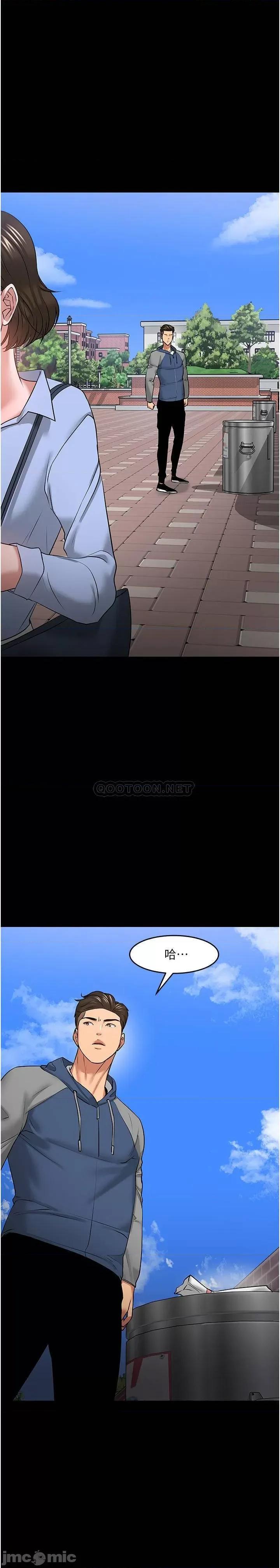 教授，你还等什么? 教授，你还等什么 41 第33页