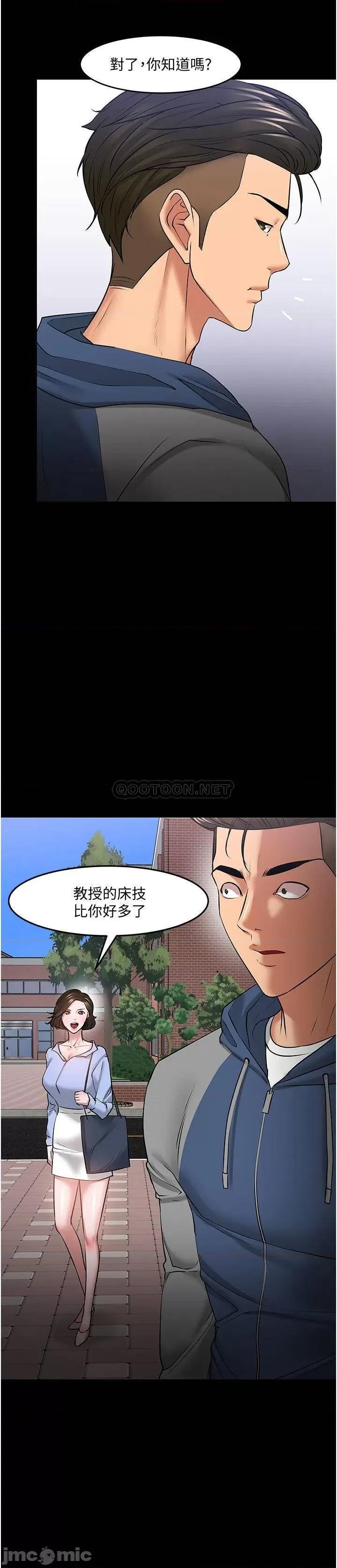 教授，你还等什么? 教授，你还等什么 41 第35页