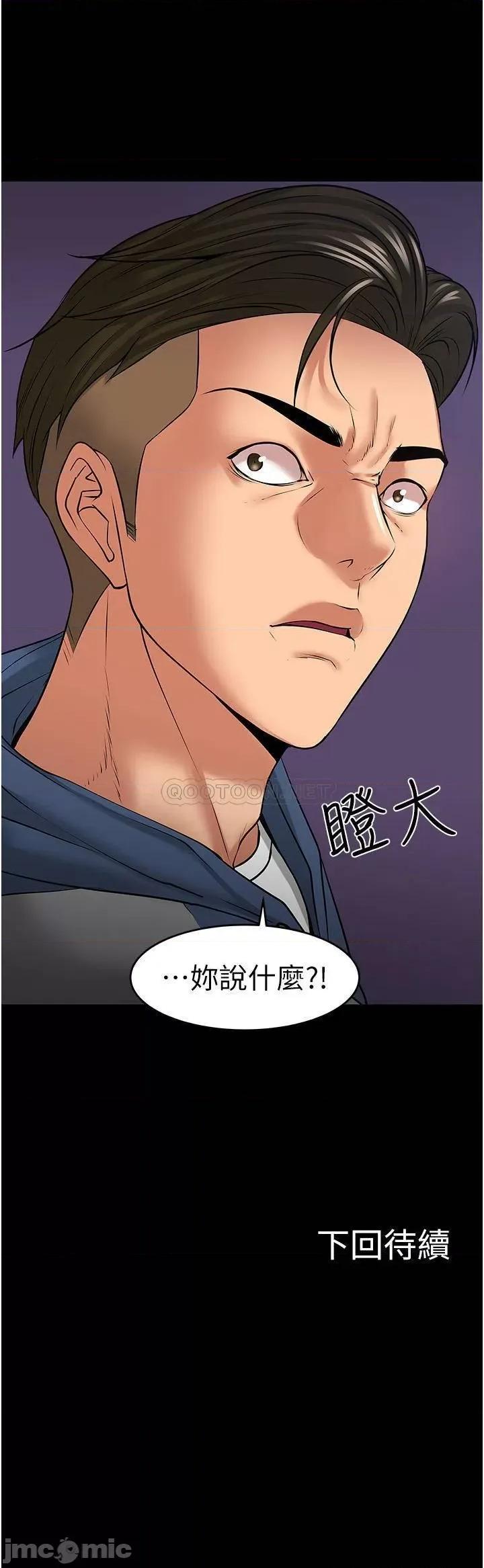教授，你还等什么? 教授，你还等什么 41 第36页