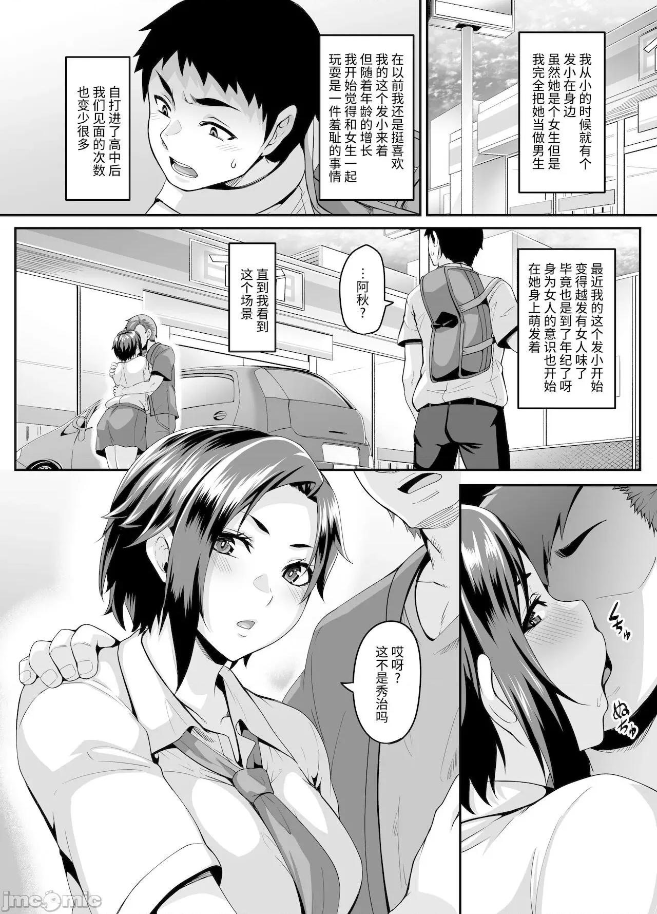 スケベな娘の落とし方ドスケベなおばさんがシコんであげる 【罗莎莉亚汉化】 (C99) [てぃらみすたると (一弘)] スケベな娘の落とし方ドスケベなおばさんがシコんであげる[中国翻译] 第4页
