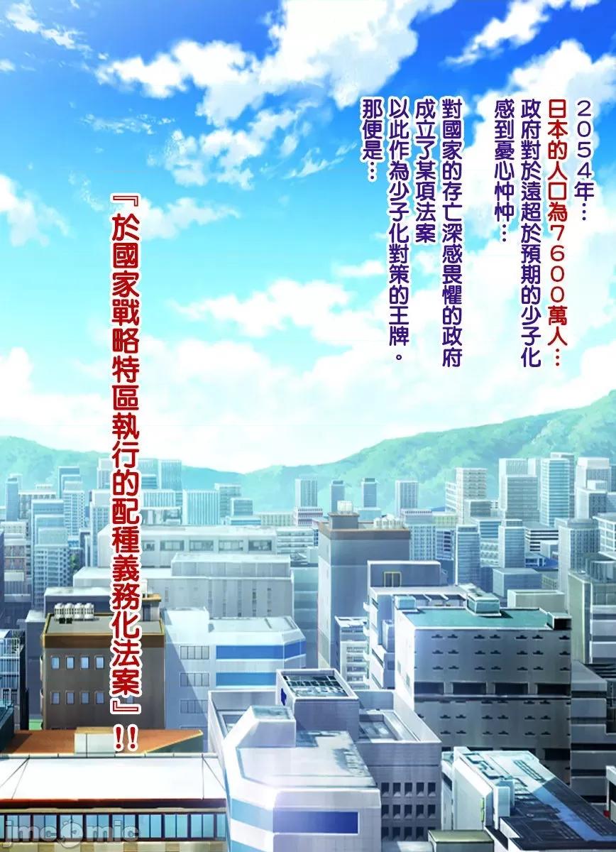 大就是正義 大就是正義 [天帝哥個人漢化] [ようかい玉の輿 (CHIRO)] デカイが正義 [中國翻譯] 第2页