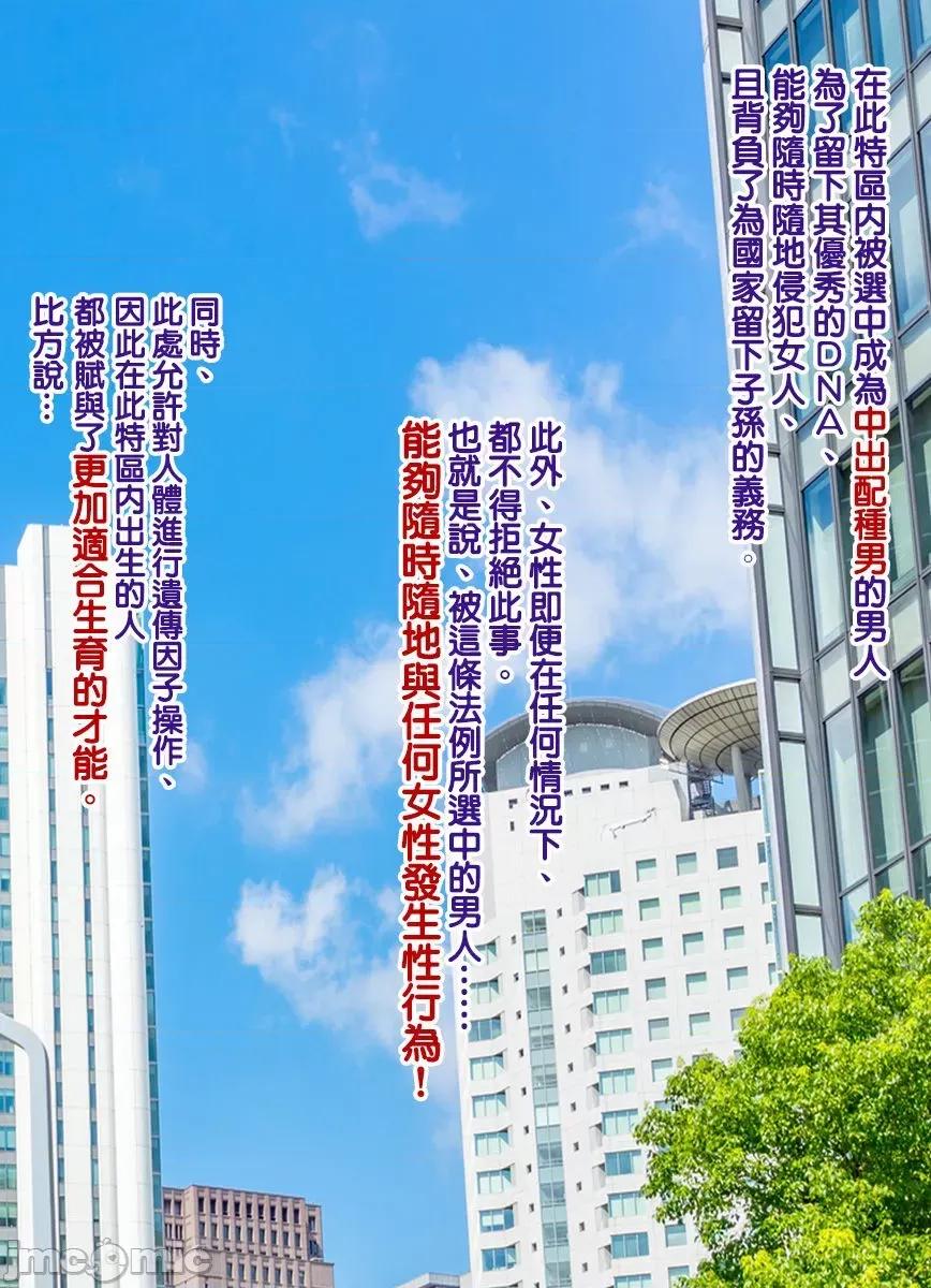 大就是正義 大就是正義 [天帝哥個人漢化] [ようかい玉の輿 (CHIRO)] デカイが正義 [中國翻譯] 第3页