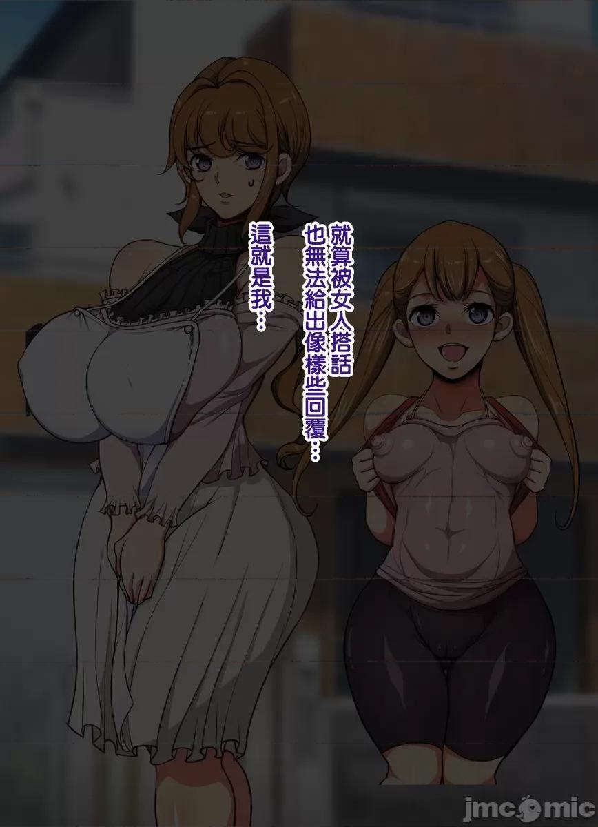 大就是正義 大就是正義 [天帝哥個人漢化] [ようかい玉の輿 (CHIRO)] デカイが正義 [中國翻譯] 第10页