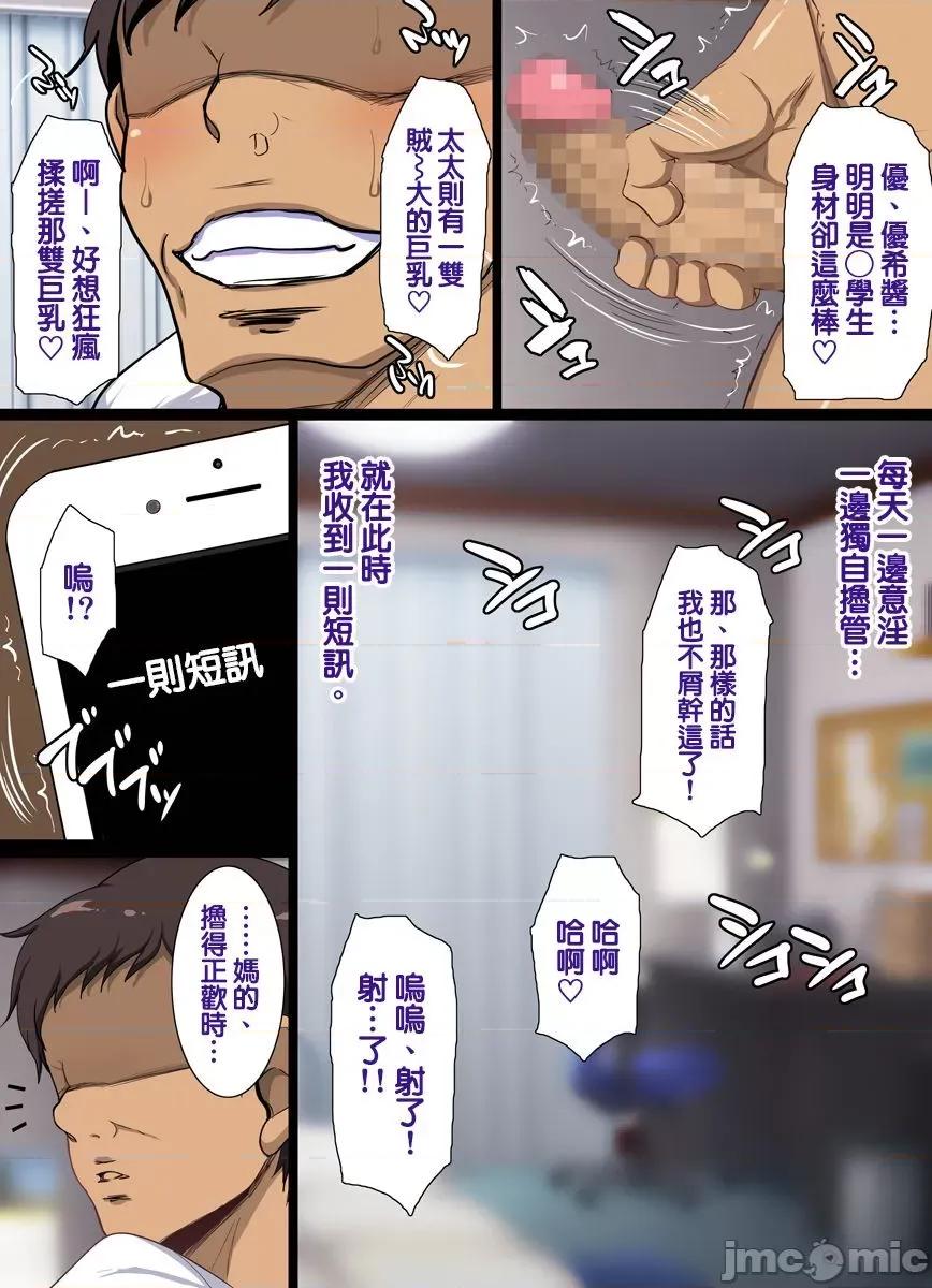 大就是正義 大就是正義 [天帝哥個人漢化] [ようかい玉の輿 (CHIRO)] デカイが正義 [中國翻譯] 第11页