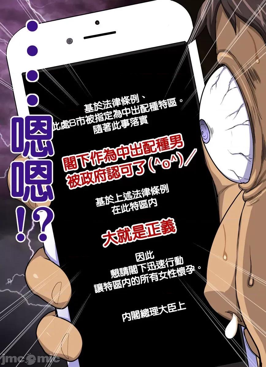 大就是正義 大就是正義 [天帝哥個人漢化] [ようかい玉の輿 (CHIRO)] デカイが正義 [中國翻譯] 第13页