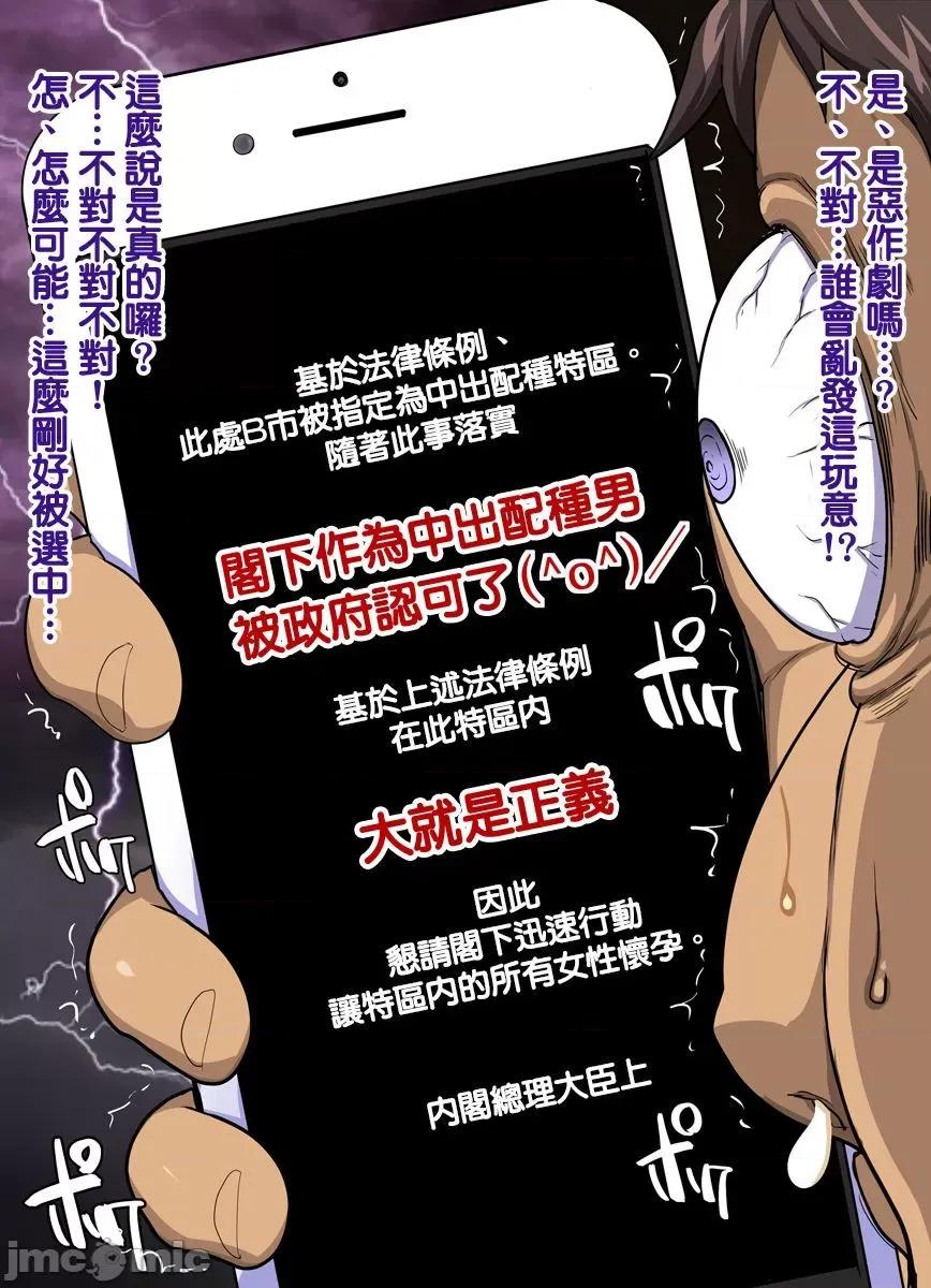 大就是正義 大就是正義 [天帝哥個人漢化] [ようかい玉の輿 (CHIRO)] デカイが正義 [中國翻譯] 第14页