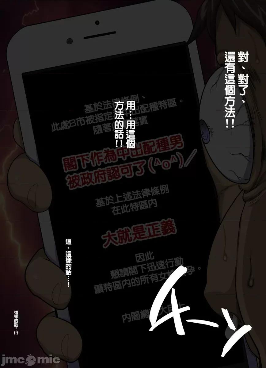 大就是正義 大就是正義 [天帝哥個人漢化] [ようかい玉の輿 (CHIRO)] デカイが正義 [中國翻譯] 第16页