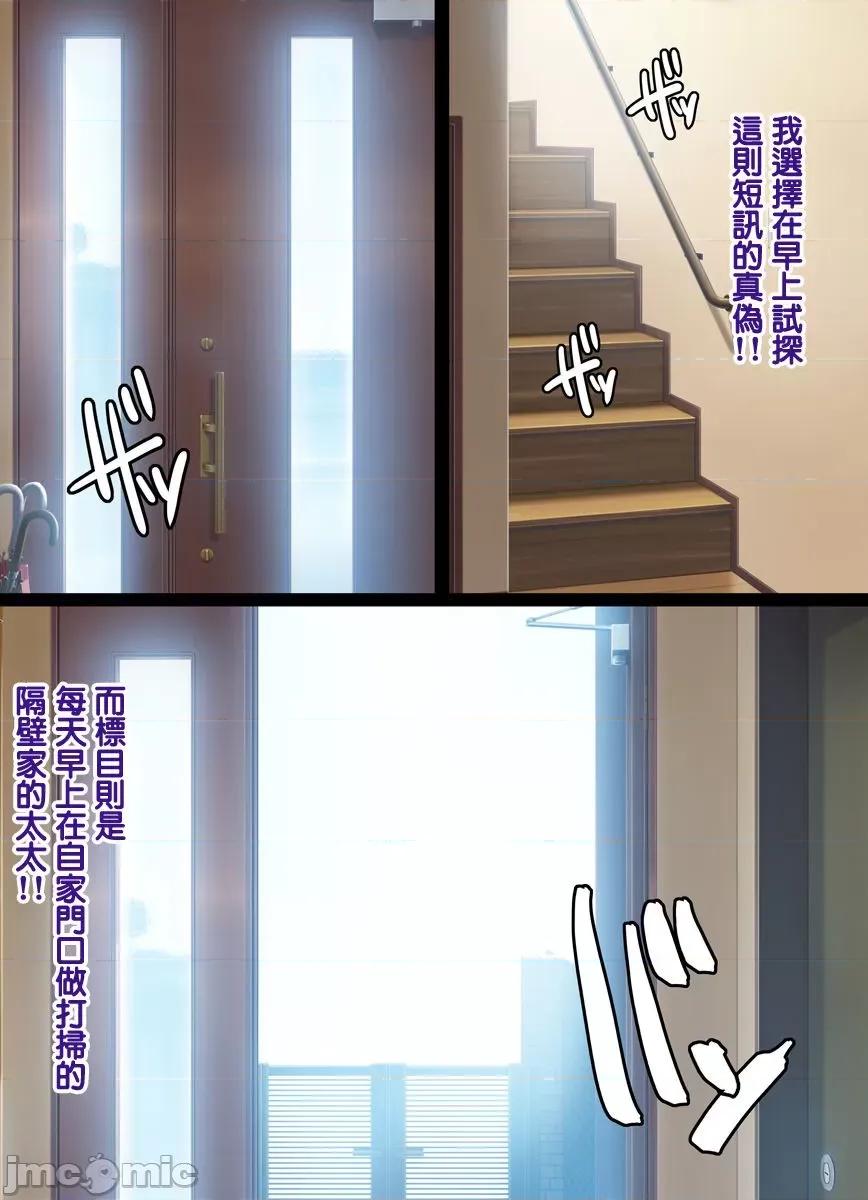 大就是正義 大就是正義 [天帝哥個人漢化] [ようかい玉の輿 (CHIRO)] デカイが正義 [中國翻譯] 第18页