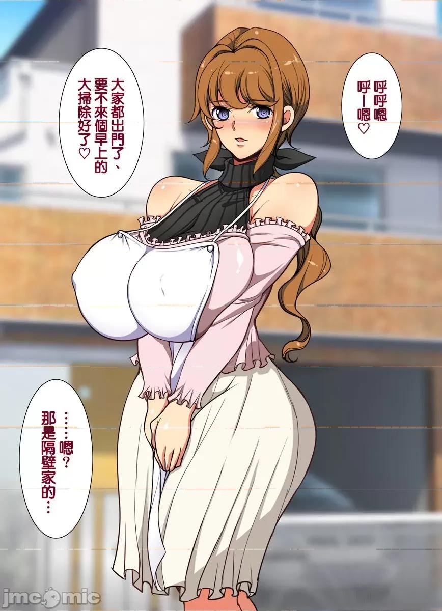 大就是正義 大就是正義 [天帝哥個人漢化] [ようかい玉の輿 (CHIRO)] デカイが正義 [中國翻譯] 第19页