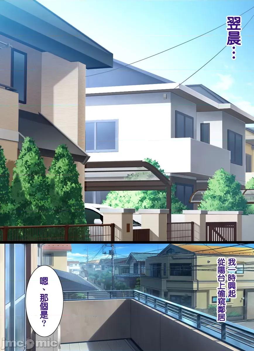 大就是正義 大就是正義 [天帝哥個人漢化] [ようかい玉の輿 (CHIRO)] デカイが正義 [中國翻譯] 第60页