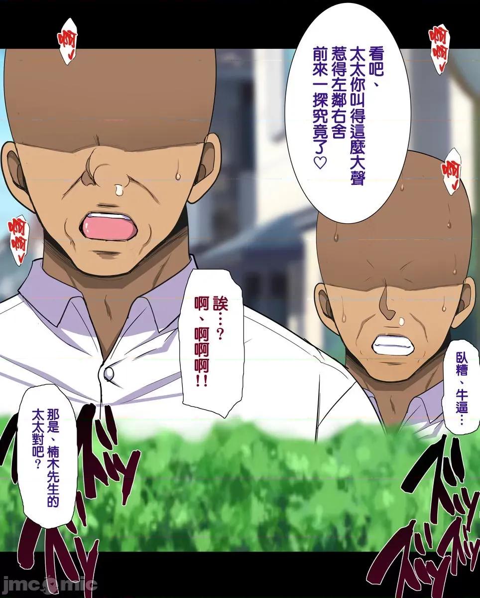 大就是正義 大就是正義 [天帝哥個人漢化] [ようかい玉の輿 (CHIRO)] デカイが正義 [中國翻譯] 第68页