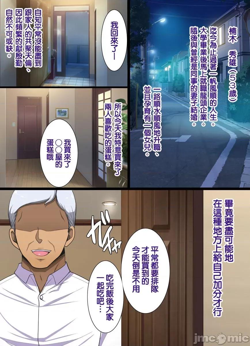 大就是正義 大就是正義 [天帝哥個人漢化] [ようかい玉の輿 (CHIRO)] デカイが正義 [中國翻譯] 第109页