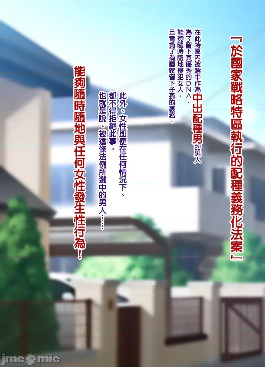 大就是正義 大就是正義 [天帝哥個人漢化] [ようかい玉の輿 (CHIRO)] デカイが正義 [中國翻譯] 第124页