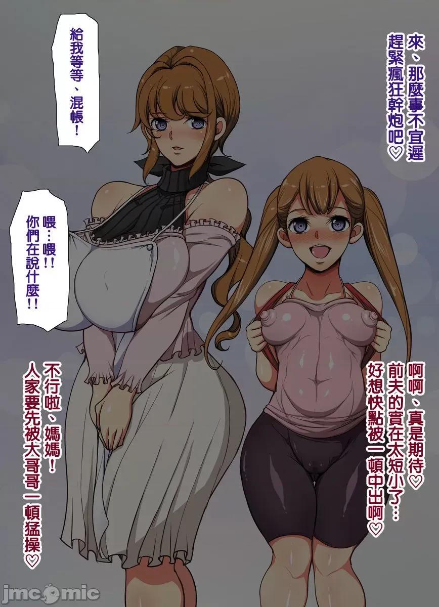 大就是正義 大就是正義 [天帝哥個人漢化] [ようかい玉の輿 (CHIRO)] デカイが正義 [中國翻譯] 第127页